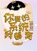 炮灰带的球重生了