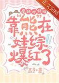 后妈文的对照组崽崽不干了[七零