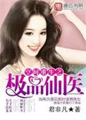 空间重生之极品修仙