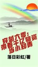 带着物资穿越六七十年代当军嫂