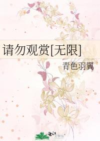 老倒霉是不是风水