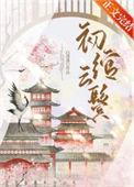 云鬓绾