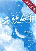 无效分手是什么