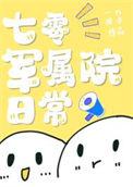 七零农场家属院日常TXT 百度