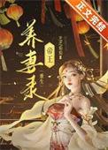 帝王养成