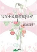我在我的里重生了