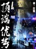 顶端优势的原因
