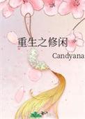 重生之修真行