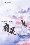 有灵性的男人有什么特点