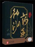 神州制药厂