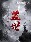 盖世食品19日再登龙虎榜