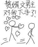 赘婿的男主叫什么