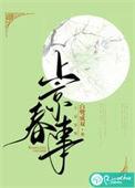上京春事江亦川结局是什么