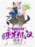 重生带着手机的