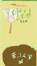 后妈类的年代文