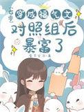 穿成七零福气包125章