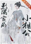 烈酒君全文免费