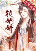 掌上春娇馒头泥