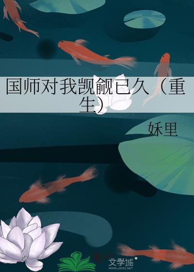 yd国师文