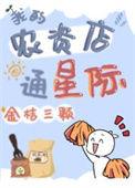 我的农资店干不下去了