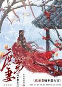 庶妻全文免费阅读