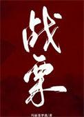 战栗不已什么意思