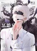 和酆都大帝同级别的