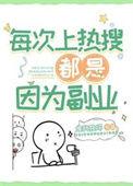 上热搜能挣钱吗