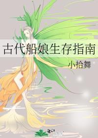 古代的船长啥样