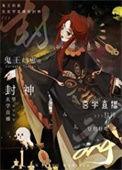 鬼王幼崽在玄学直播里封神免费阅读