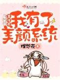 重生后我拥有了盛世美颜