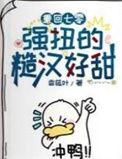 重回七零糙汉娇媳妇