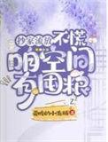 咱空间有囤粮 爱吃的小海豚