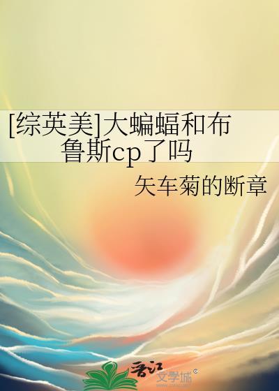 那我老婆就九