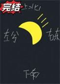 月向西行by金丙晋江
