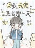 重生回到天灾来临那一天柚苏免费读