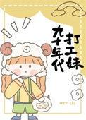 九十年代打工妹照片