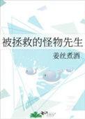 被拯救的感觉