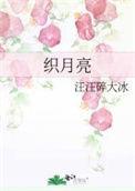 纸月亮