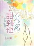七零甜妻撩夫记——冬至的柚子