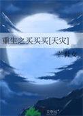 重生之买房买地