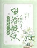 七零娇娇[穿书