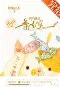 把你藏进余生里 虞文乐