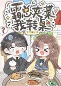 天天暴富番外免费阅读