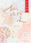 挑婚捡爱小