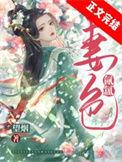 妻色撩人阅读在吃鸡排