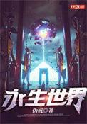 穹顶之上