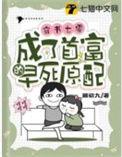 穿书七零成了首富的早死原配免费阅读