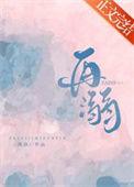 再溺by既弥全文免费阅读
