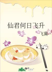 仙君何时修魔道